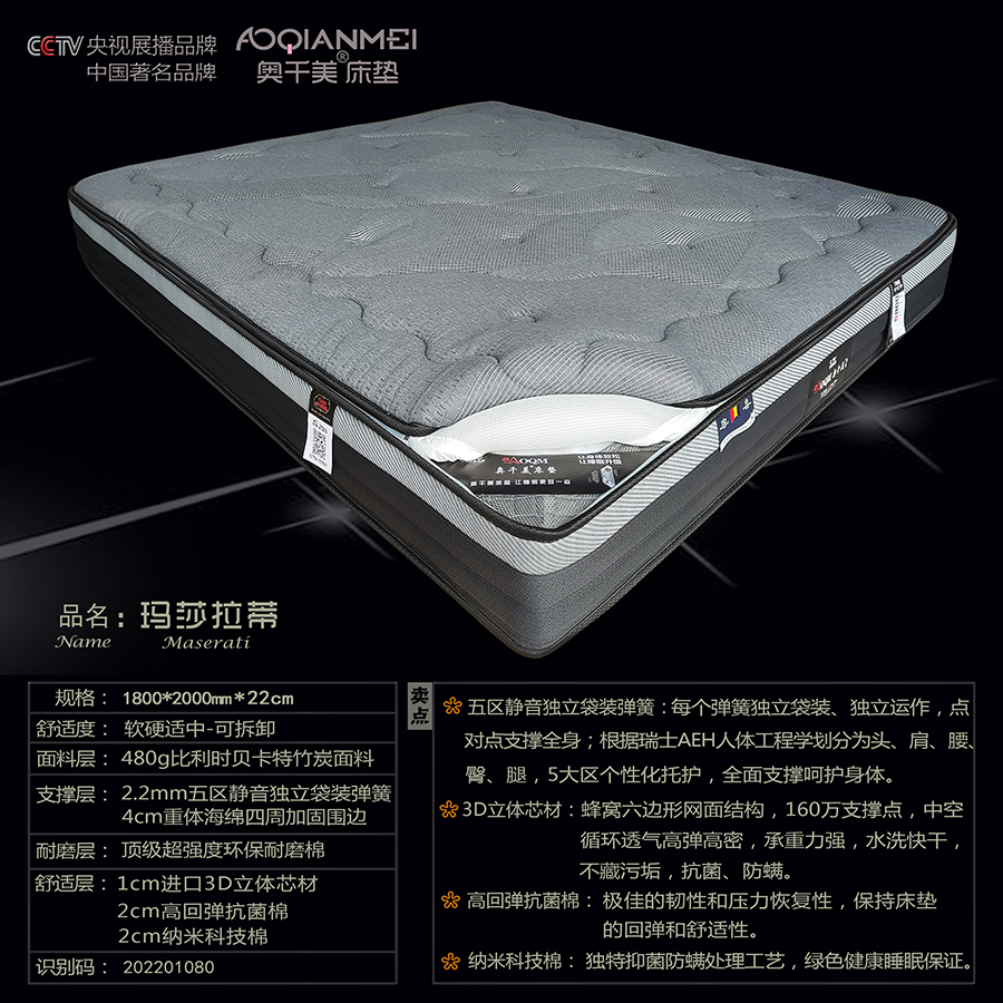 玛莎拉蒂---3D袋装簧可拆--百度.jpg