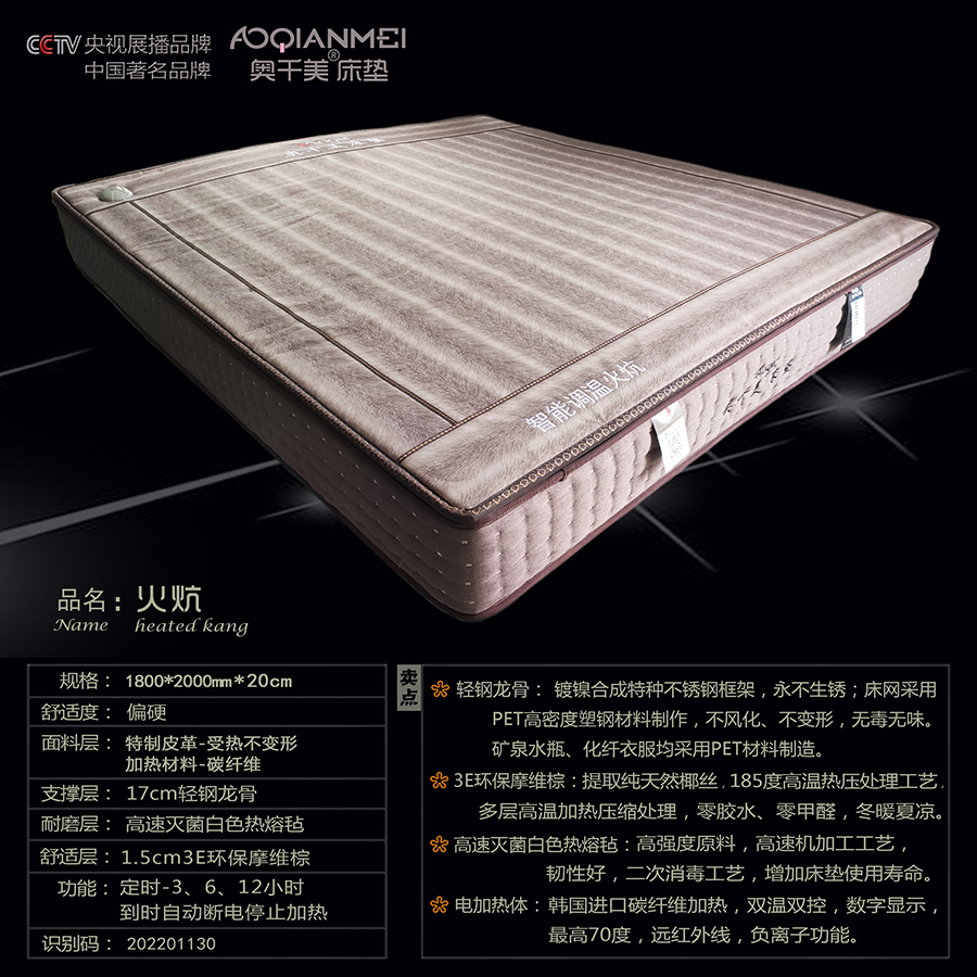 火炕---轻钢环保棕---百度.jpg
