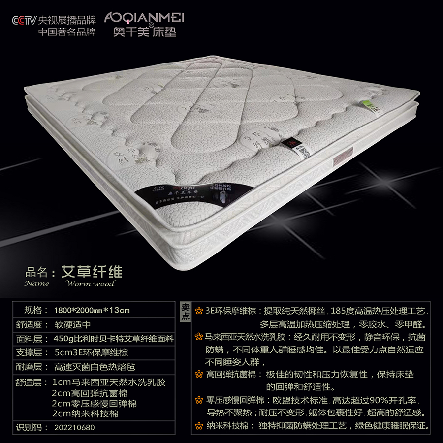 艾草纤维---乳胶环保棕三边---百度.jpg