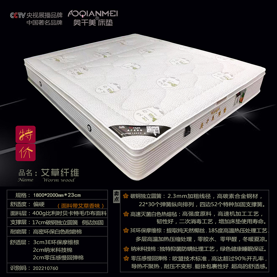 艾草纤维---弹簧方体--百度.jpg